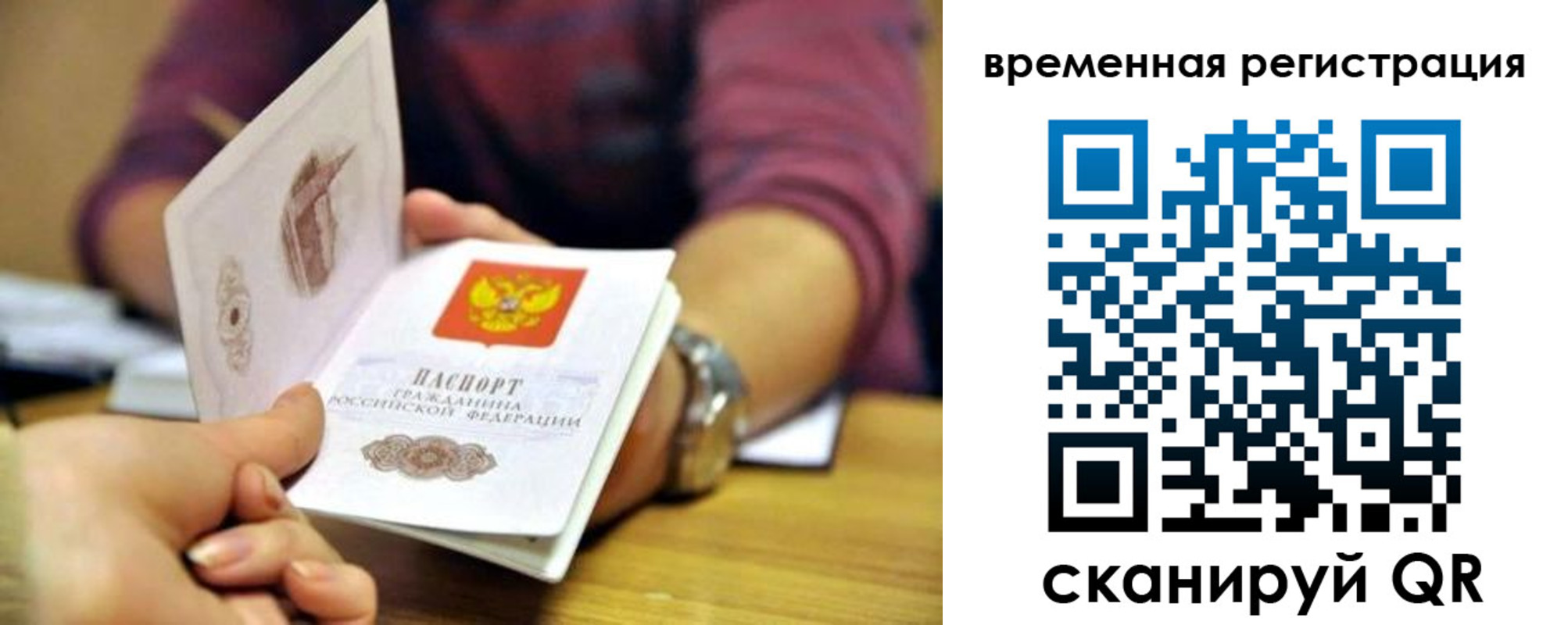 прописка штамп в Качканаре