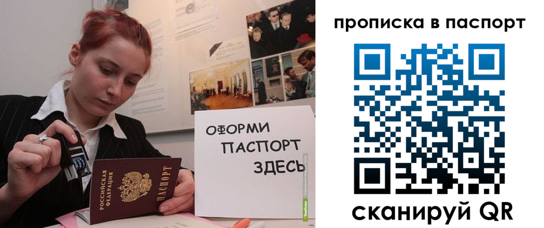 прописка штамп в Качканаре