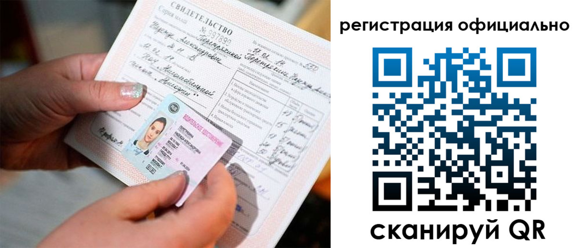 прописка для школы в Качканаре